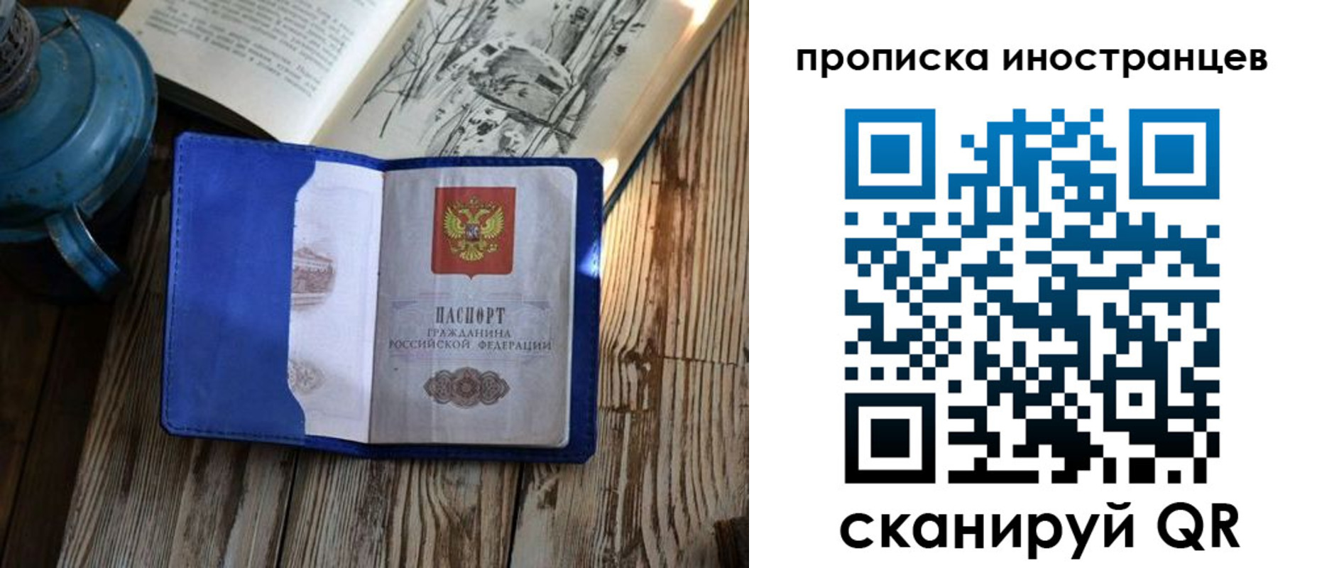 временная регистрация в Ростовской области