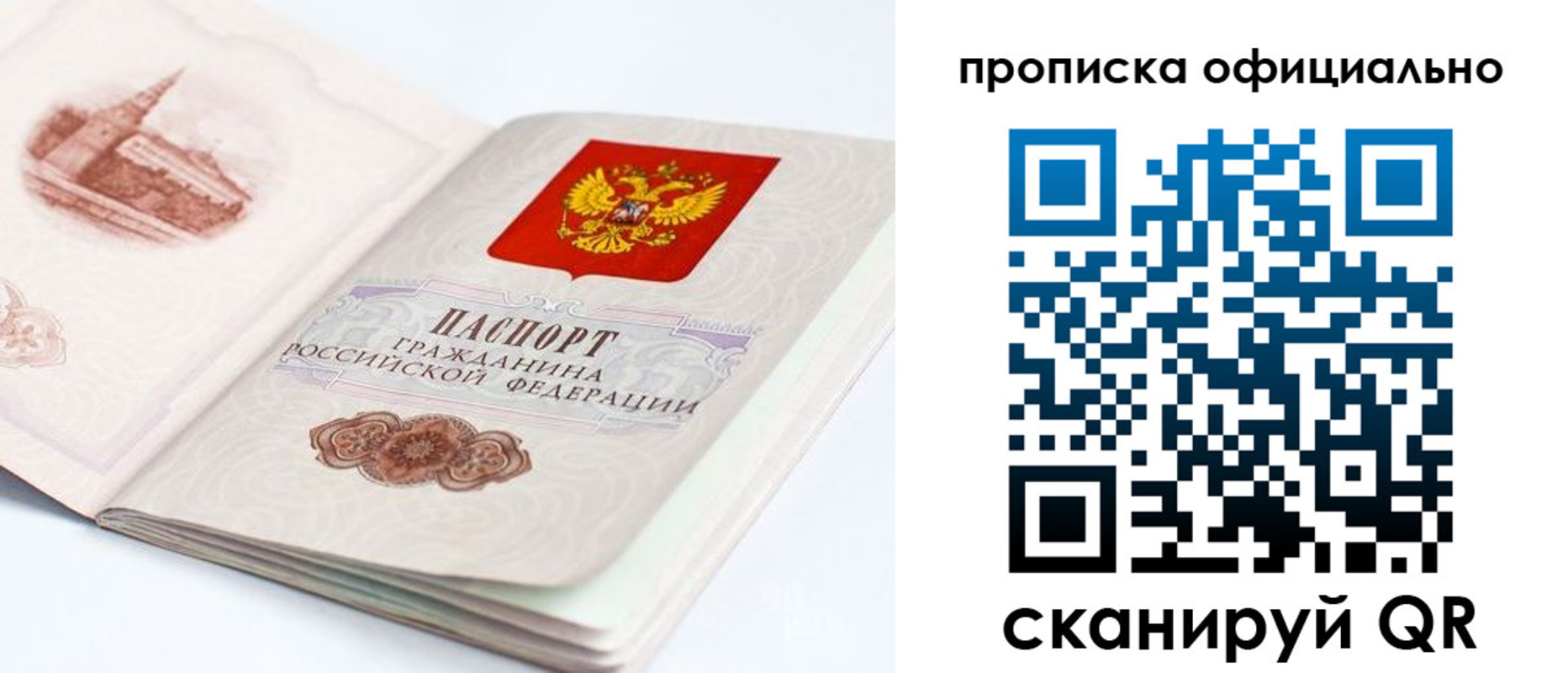 временная регистрация надежно в Ростовской области