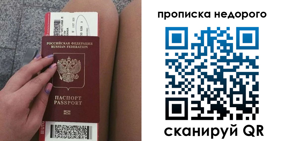 временная регистрация законно в Ростовской области
