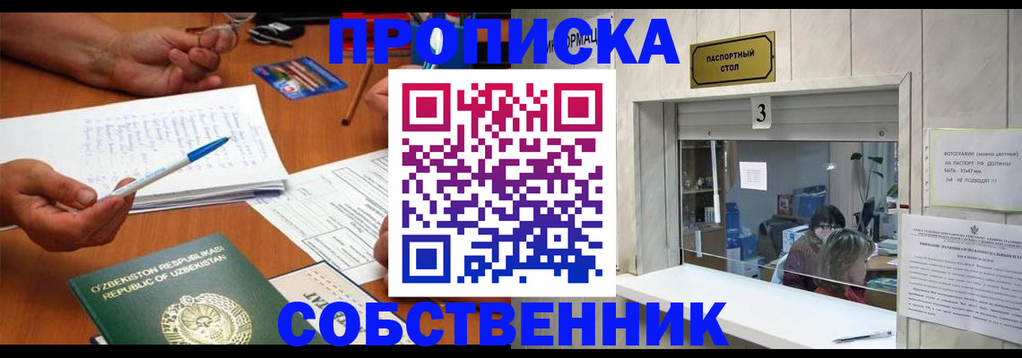 прописка для военкомата в Ростовской области