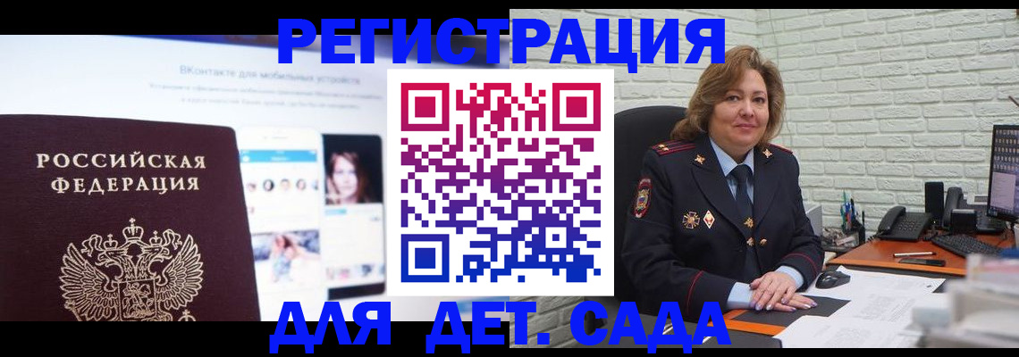 временная регистрация для всех в Ростовской области