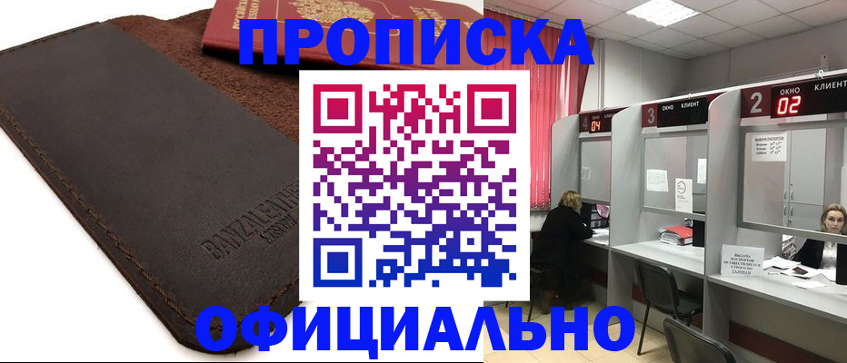 временная регистрация для школы в Ростовской области