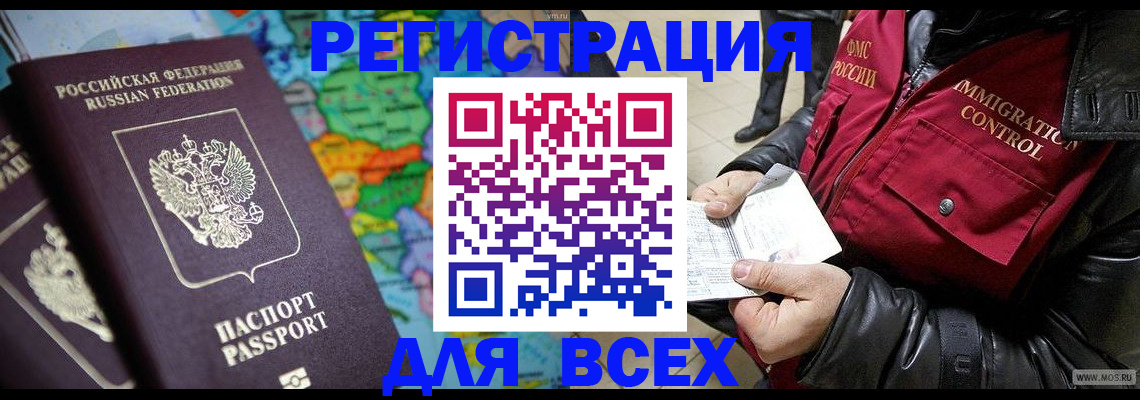 миграционный учет в Ростовской области