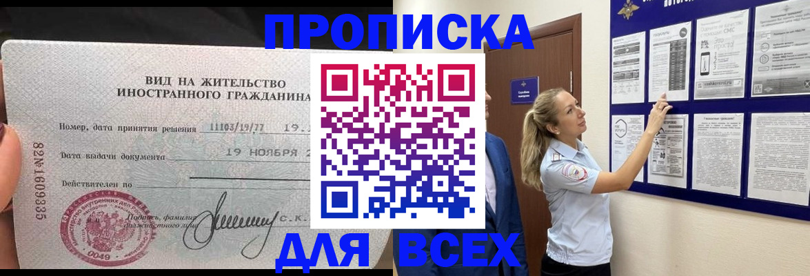 временная регистрация для школы в Ростовской области