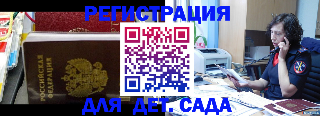 временная регистрация собственник в Ростовской области